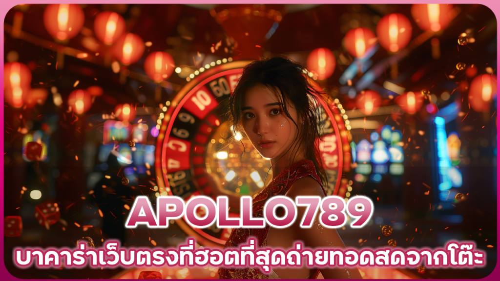 APOLLO789