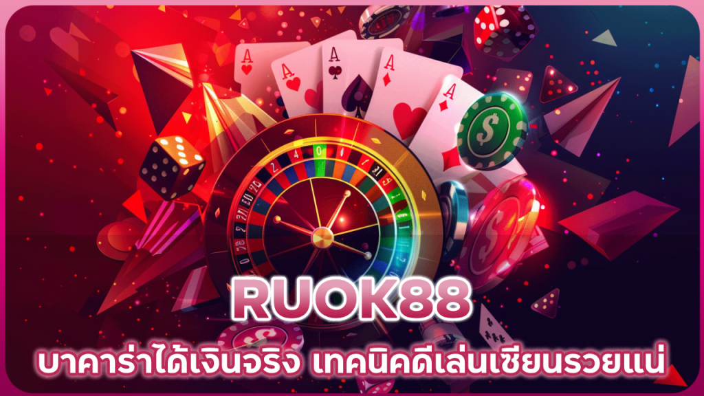 RUOK88