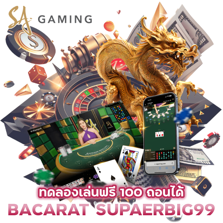 BACARATSUPAERBIG99 ทดลอง เล่น ฟรี 100 ถอน ได้