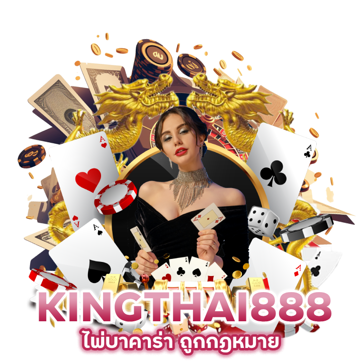 ไพ่บาคาร่า ถูกกฎหมาย