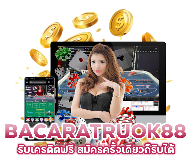 รับเคร ดิต ฟรี สมัครครั้งเดียวก็รับได้