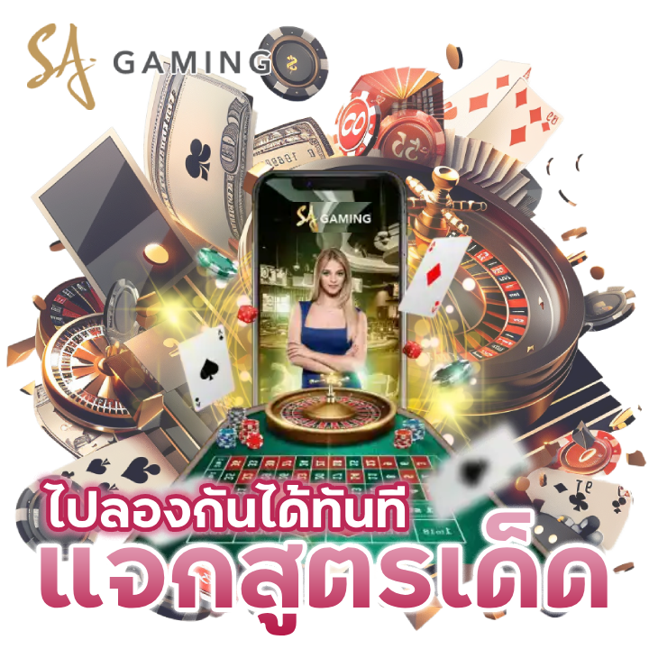 แจกสูตร เด็ด