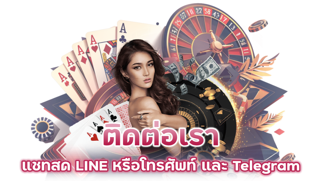 ทีมงานพร้อมซัพพอร์ต 24/7