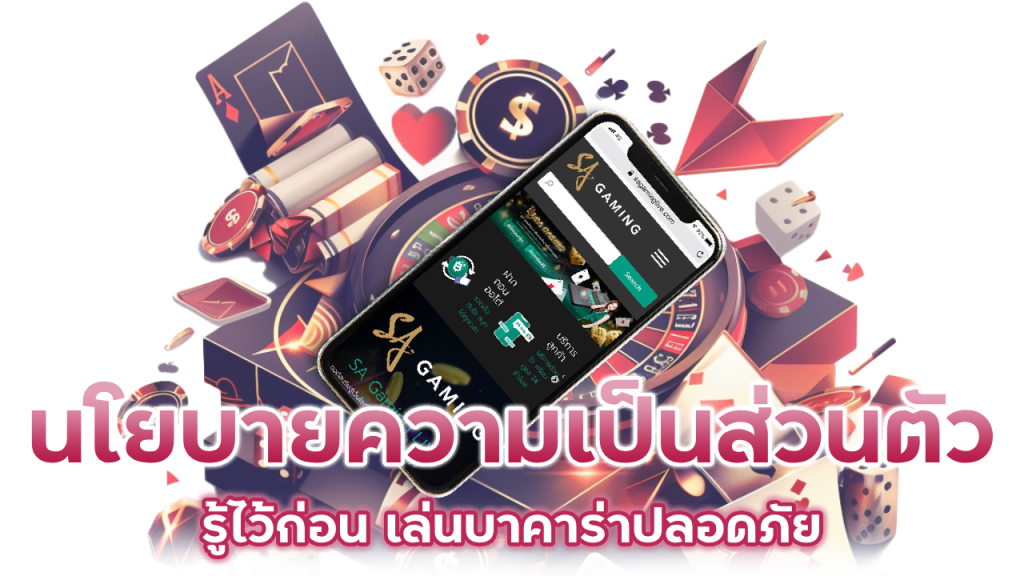 รู้ไว้ก่อน เล่นบาคาร่าปลอดภัย