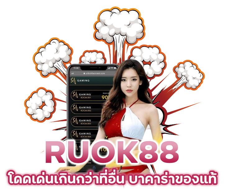 บาคาร่า ของแท้ 2024