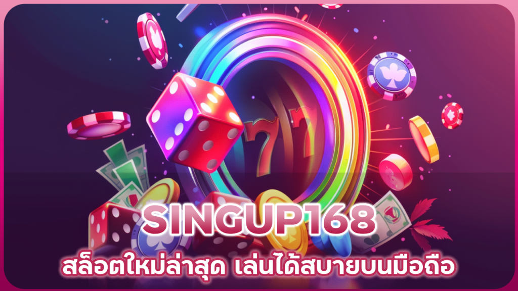 SINGUP168