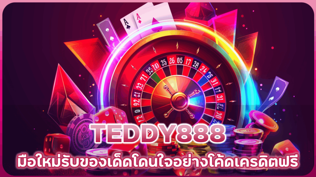 TEDDY888