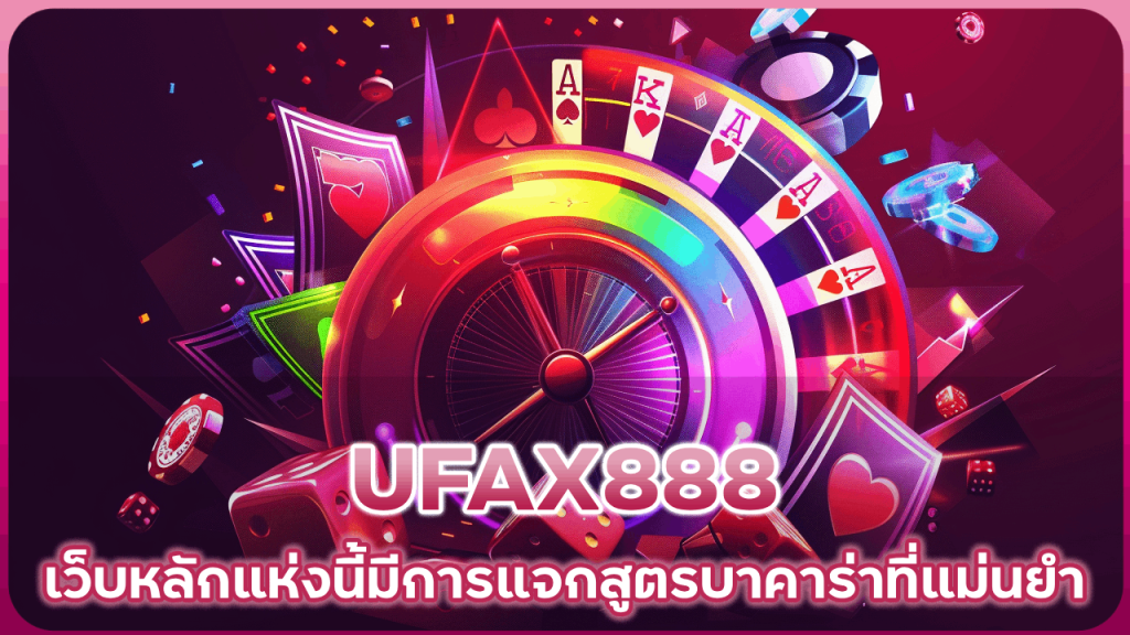 UFAX888