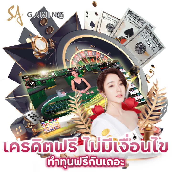 SINGUP168BACARAT เครดิต ฟรี ไม่มี เงื่อนไข