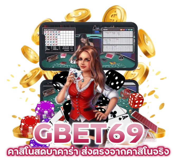 คาสิโนสดบาคาร่า