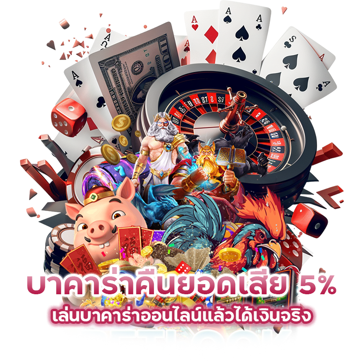 บาคาร่าออนไลน์สด