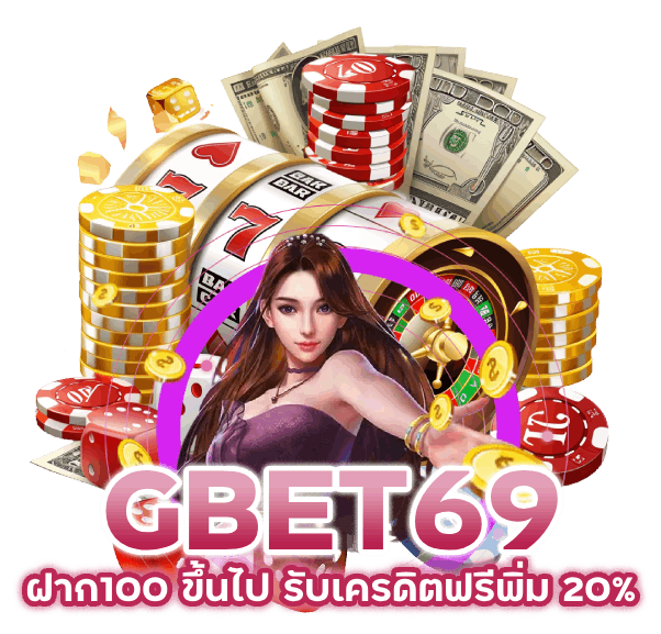 ฝาก100 ขึ้นไป รับเครดิตฟรีพิ่ม 20%