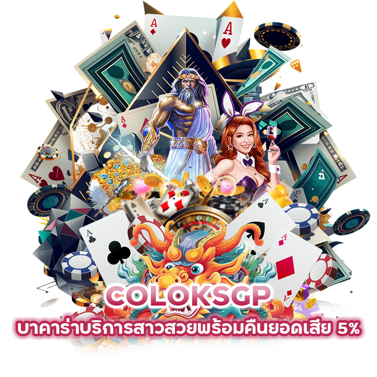 บาคาร่า คืนยอดเสีย 5% ไม่ต้องทำเทิร์น