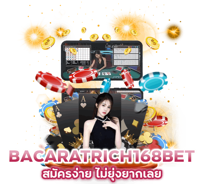 BACARATRICH168BET สมัครง่าย